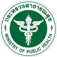 ตรากระทรวงสาธารณสุขใหม่